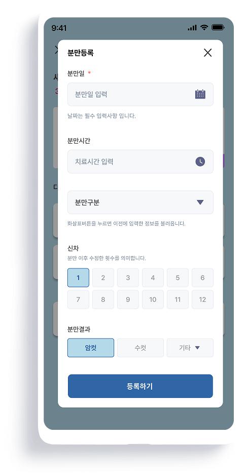 앱 화면 4